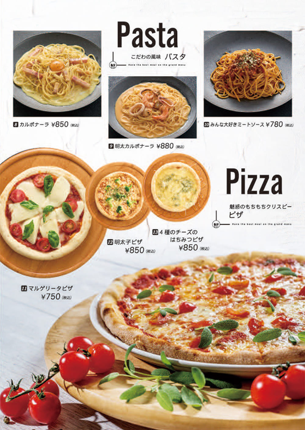 グランドメニュー
