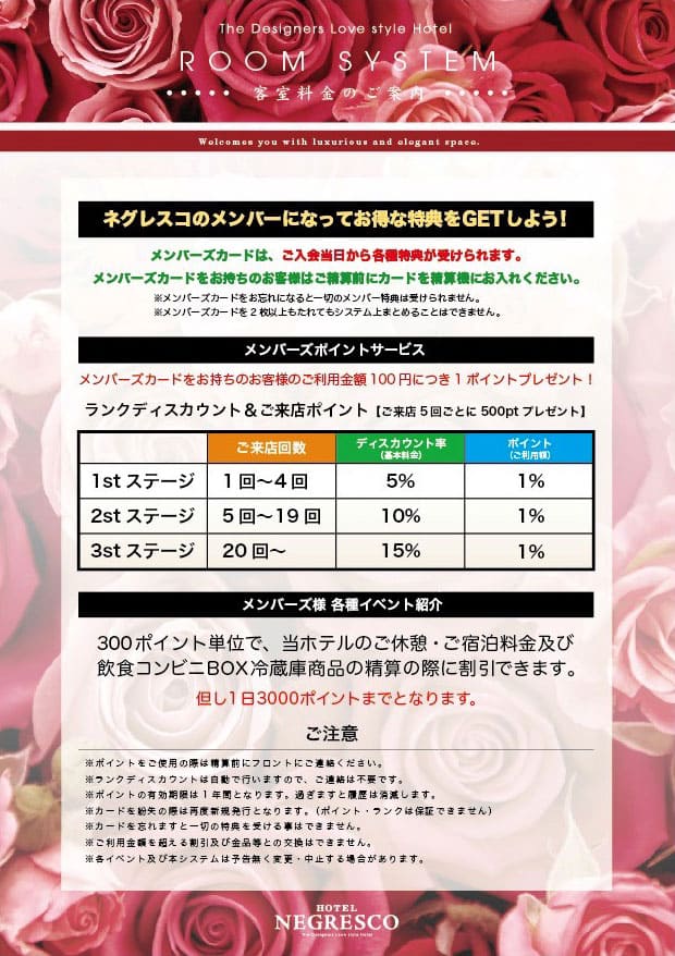 メンバーカード